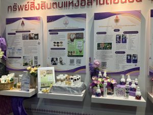 ศูนย์ประสานงาน อพ.สธ. มหาวิทยาลัยนครพนม ร่วมจัดแสดงนิทรรศการและรับเสด็จฯ กรมสมเด็จพระเทพรัตนราชสุดาฯ ในงานประชุมวิชาการและนิทรรศการสวนพฤกษศาสตร์โรงเรียนฯ ระดับภูมิภาค ครั้งที่ 9 line album 121069 261012 23