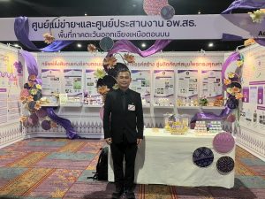 ศูนย์ประสานงาน อพ.สธ. มหาวิทยาลัยนครพนม ร่วมจัดแสดงนิทรรศการและรับเสด็จฯ กรมสมเด็จพระเทพรัตนราชสุดาฯ ในงานประชุมวิชาการและนิทรรศการสวนพฤกษศาสตร์โรงเรียนฯ ระดับภูมิภาค ครั้งที่ 9 line album 121069 261012 31