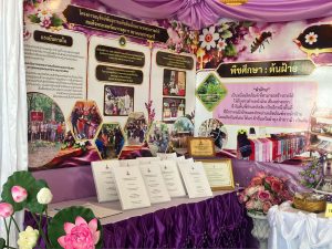 ศูนย์ประสานงาน อพ.สธ. มหาวิทยาลัยนครพนม ร่วมจัดแสดงนิทรรศการและรับเสด็จฯ กรมสมเด็จพระเทพรัตนราชสุดาฯ ในงานประชุมวิชาการและนิทรรศการสวนพฤกษศาสตร์โรงเรียนฯ ระดับภูมิภาค ครั้งที่ 9 line album 121069 261012 72