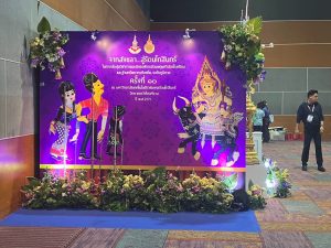 ศูนย์ประสานงาน อพ.สธ. มหาวิทยาลัยนครพนม เข้าร่วมกิจกรรมการประชุมวิชาการและนิทรรศการสวนพฤกษศาสตร์โรงเรียนฯ ระดับภูมิภาค ครั้งที่ 9 line album 131069 261013 29