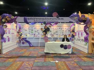 ศูนย์ประสานงาน อพ.สธ. มหาวิทยาลัยนครพนม เข้าร่วมการประชุมวิชาการและนิทรรศการสวนพฤกษศาสตร์โรงเรียนฯ ระดับภูมิภาค ครั้งที่ 9 line album 141069 261014 36