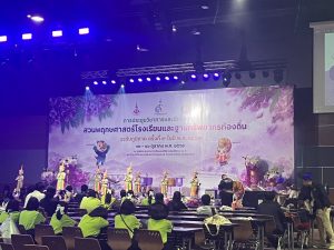 ศูนย์ประสานงาน อพ.สธ. มหาวิทยาลัยนครพนม เข้าร่วมการประชุมวิชาการและนิทรรศการสวนพฤกษศาสตร์โรงเรียนฯ ระดับภูมิภาค ครั้งที่ 9 line album 141069 261014 43