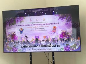 ศูนย์ประสานงาน อพ.สธ. มหาวิทยาลัยนครพนม เข้าร่วมการประชุมวิชาการและนิทรรศการสวนพฤกษศาสตร์โรงเรียนฯ ระดับภูมิภาค ครั้งที่ 9 line album 141069 261014 45