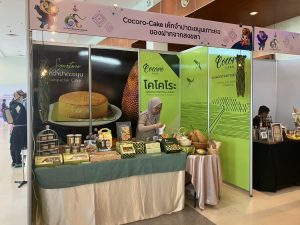 ศูนย์ประสานงาน อพ.สธ. มหาวิทยาลัยนครพนม เข้าร่วมการประชุมวิชาการและนิทรรศการสวนพฤกษศาสตร์โรงเรียนฯ ระดับภูมิภาค ครั้งที่ 9 line album 151069 261015 2