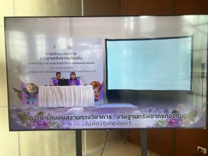 ศูนย์ประสานงาน อพ.สธ. มหาวิทยาลัยนครพนม เข้าร่วมการประชุมวิชาการและนิทรรศการสวนพฤกษศาสตร์โรงเรียนฯ ระดับภูมิภาค ครั้งที่ 9 line album 151069 261015 30