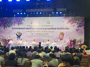 ศูนย์ประสานงาน อพ.สธ. มหาวิทยาลัยนครพนม เข้าร่วมการประชุมวิชาการและนิทรรศการสวนพฤกษศาสตร์โรงเรียนฯ ระดับภูมิภาค ครั้งที่ 9 line album 151069 261015 32