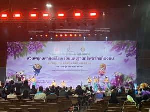 ศูนย์ประสานงาน อพ.สธ. มหาวิทยาลัยนครพนม เข้าร่วมการประชุมวิชาการและนิทรรศการสวนพฤกษศาสตร์โรงเรียนฯ ระดับภูมิภาค ครั้งที่ 9 line album 161069 261016 2