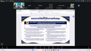 สถาบันวิจัยและพัฒนา มหาวิทยาลัยนครพนม จัดกิจกรรมบรรยายในหัวข้อ "FF 71 จะเล่าให้ฟัง" screenshot 2026 10 08 161541