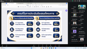 สถาบันวิจัยและพัฒนา มหาวิทยาลัยนครพนม จัดกิจกรรมบรรยายในหัวข้อ "FF 71 จะเล่าให้ฟัง" screenshot 2026 10 08 162834