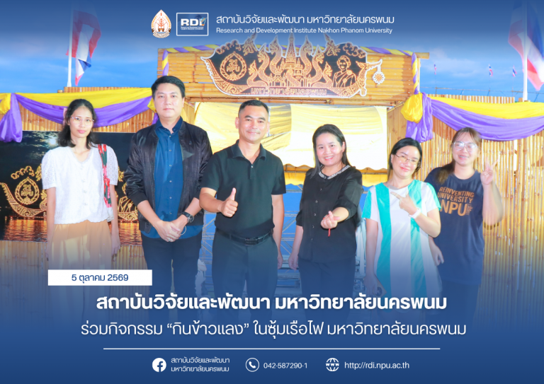 ข่าว rdi 2569