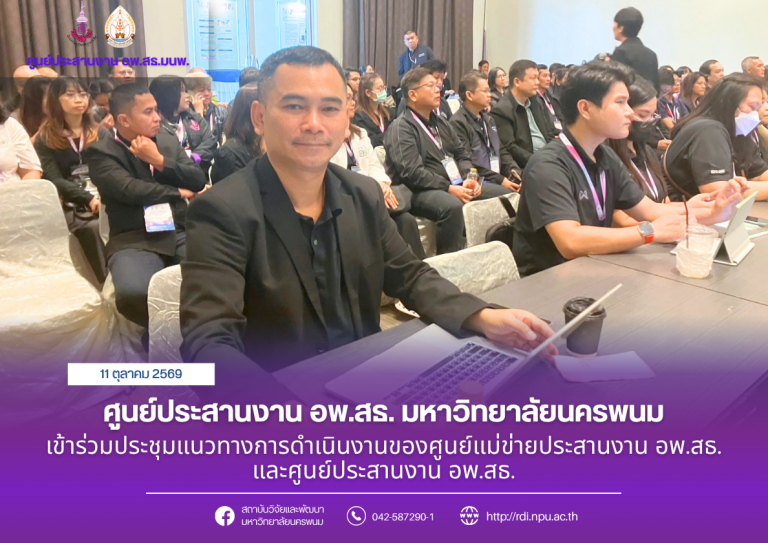 ข่าว rdi 2569