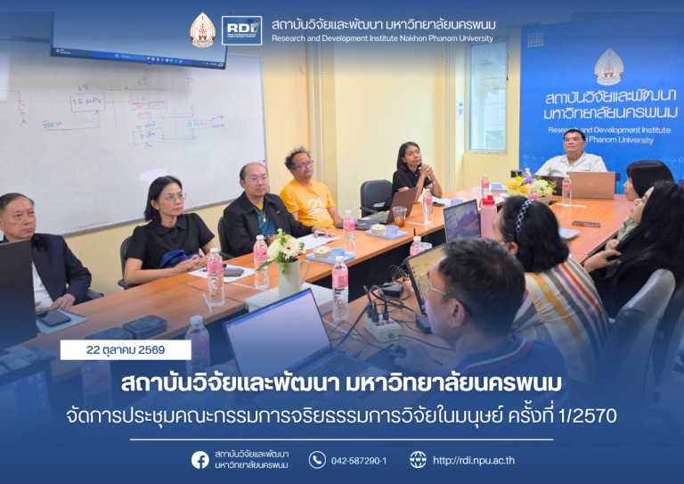 ข่าว rdi 2569