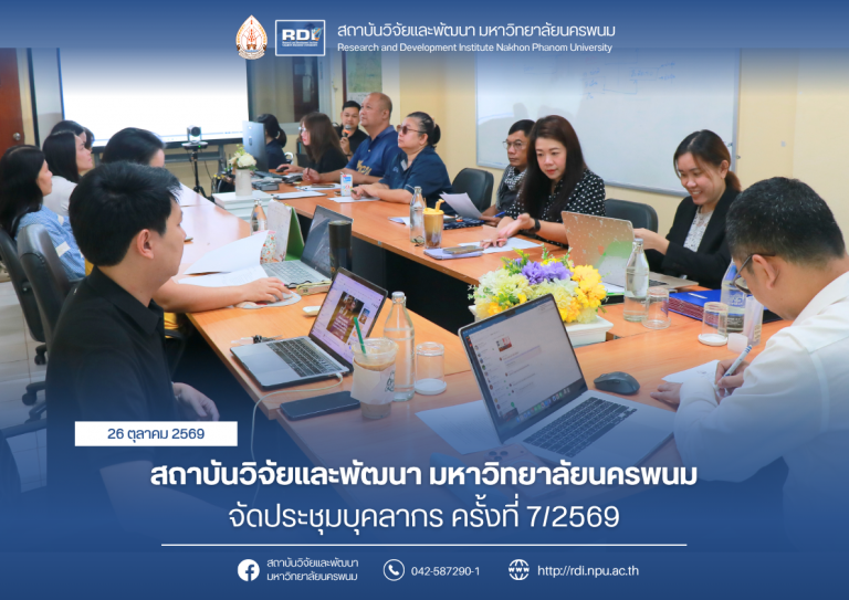 ข่าว rdi 2569
