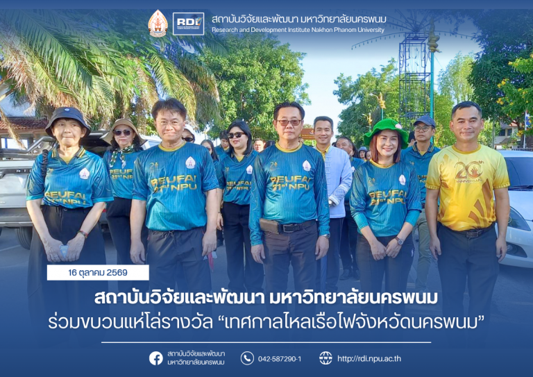 ข่าว rdi 2569