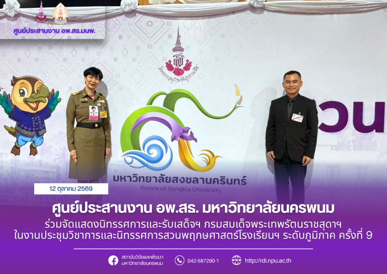 ข่าว rdi 2569