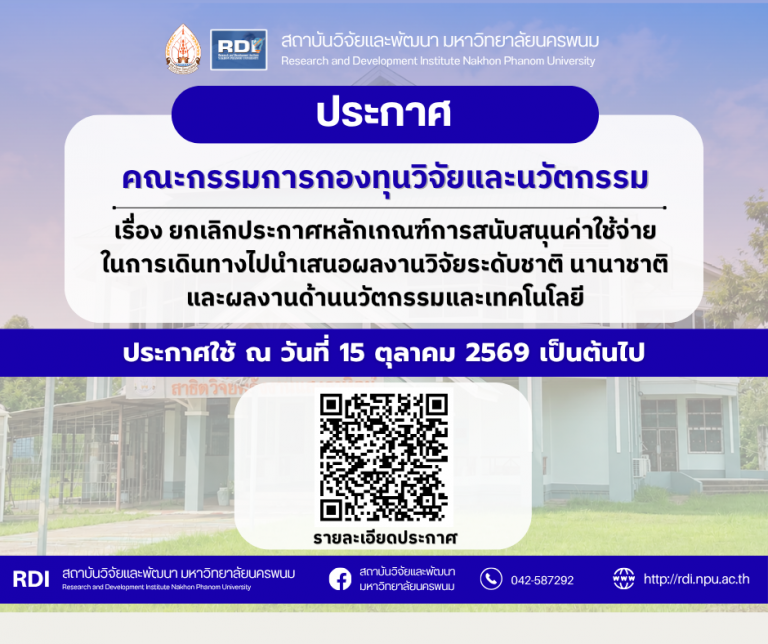 ประกาศ